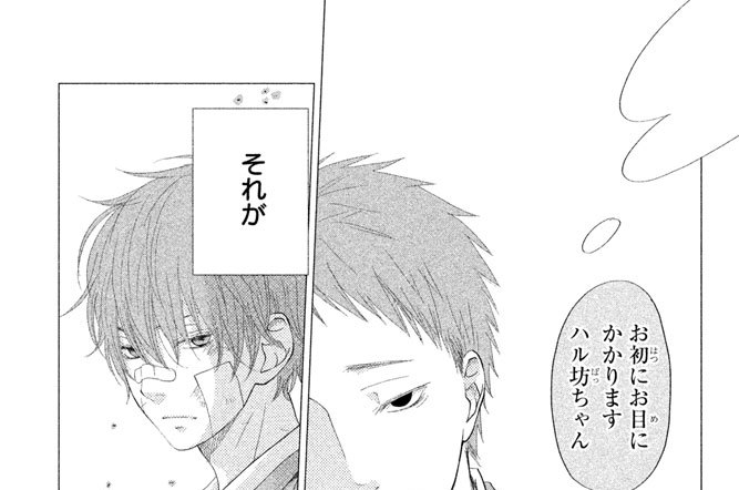 その２８・・・春