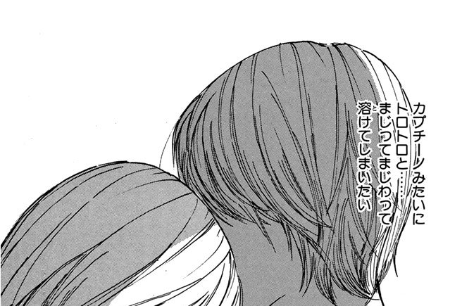 マーブル　ポンク！～とろける午後～