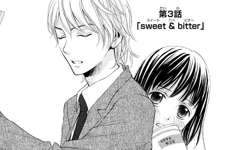 ｓｗｅｅｔ＆ｂｉｔｔｅｒ