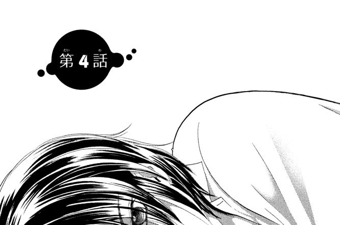 第４話