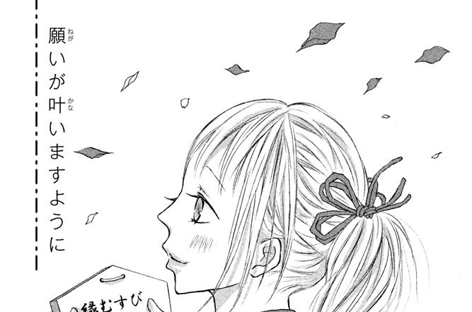 願いが叶いますように