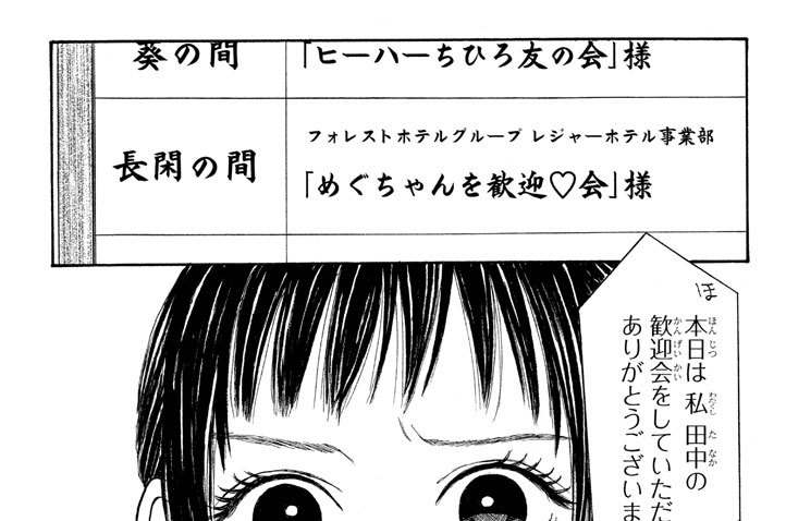 研修レポート：３　ラブホで知った父の愛！？