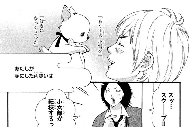 １６　彼と離れたくない