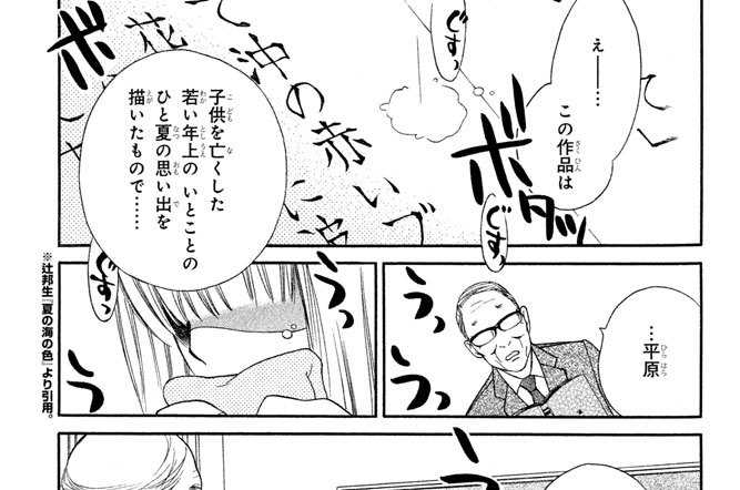 第２話　泣いたあとは