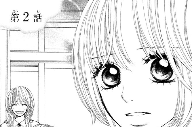 第２話