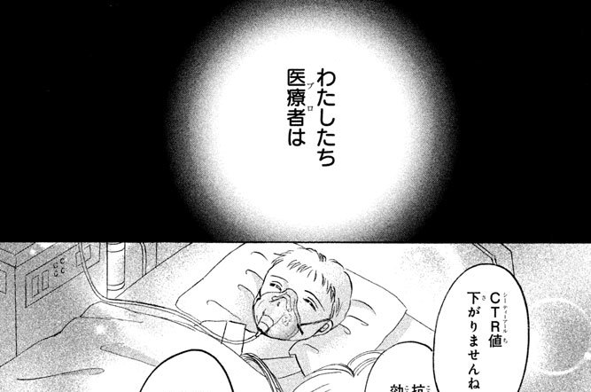 ｆｉｌｅ：１２　ＰＩＣＵ（ピーアイシーユー）卒業…！