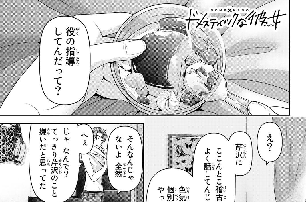 ［第１９６話］　キャットファイト