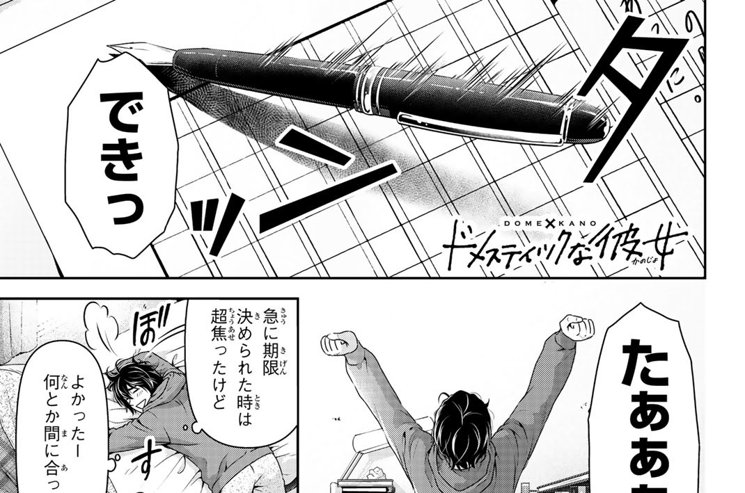 ［第１９９話］　祭りのあと