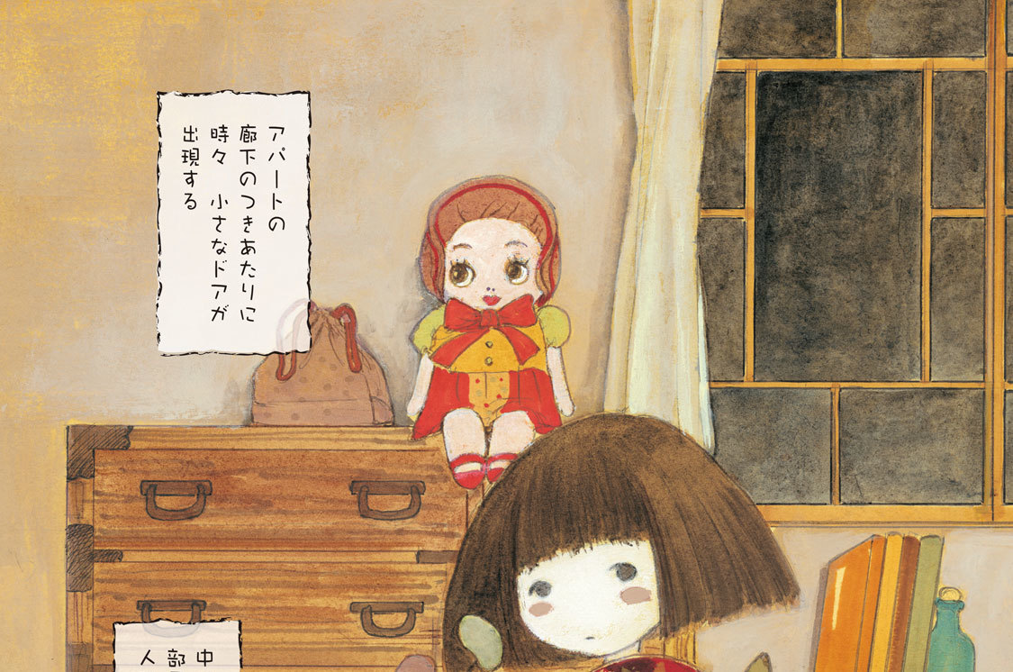 ＯＴＯＭＯＤＡＣＨＩ