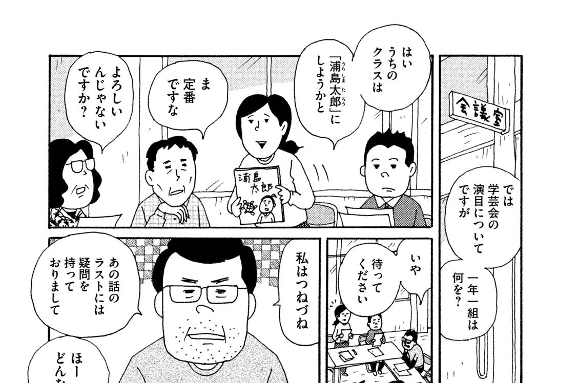 第８話　玉手箱の正体は…　