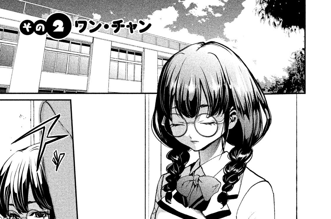 その２　ワン・チャン