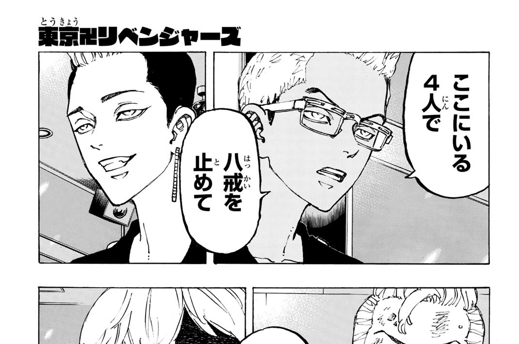 第８８話　Ｊｕｓｔ　ｇｏｔｔａ　ｄｏ