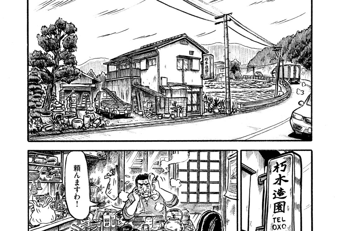 カバチ カバチタレ ３ 田島隆 東風孝広 ｃｈａｐｔｅｒ２１ １ 今は昔の家族団らん コミックdays