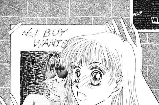 わたしの彼は世界一