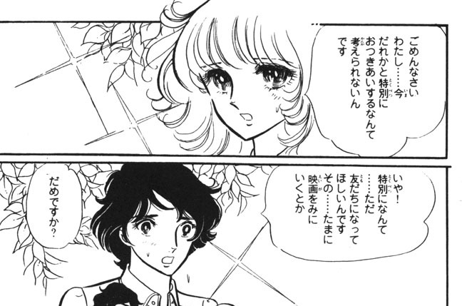 夏の夜のアルペジオ