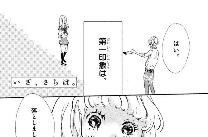 いざ、さらば。