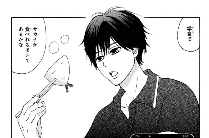 ももいろ人魚(1) 直筆イラストサイン本 曙はる ももいろ人魚（1） (デザートコミックス) | 曙はる | 少女