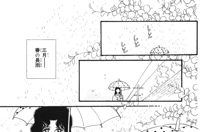 ふる雨に抱かれて