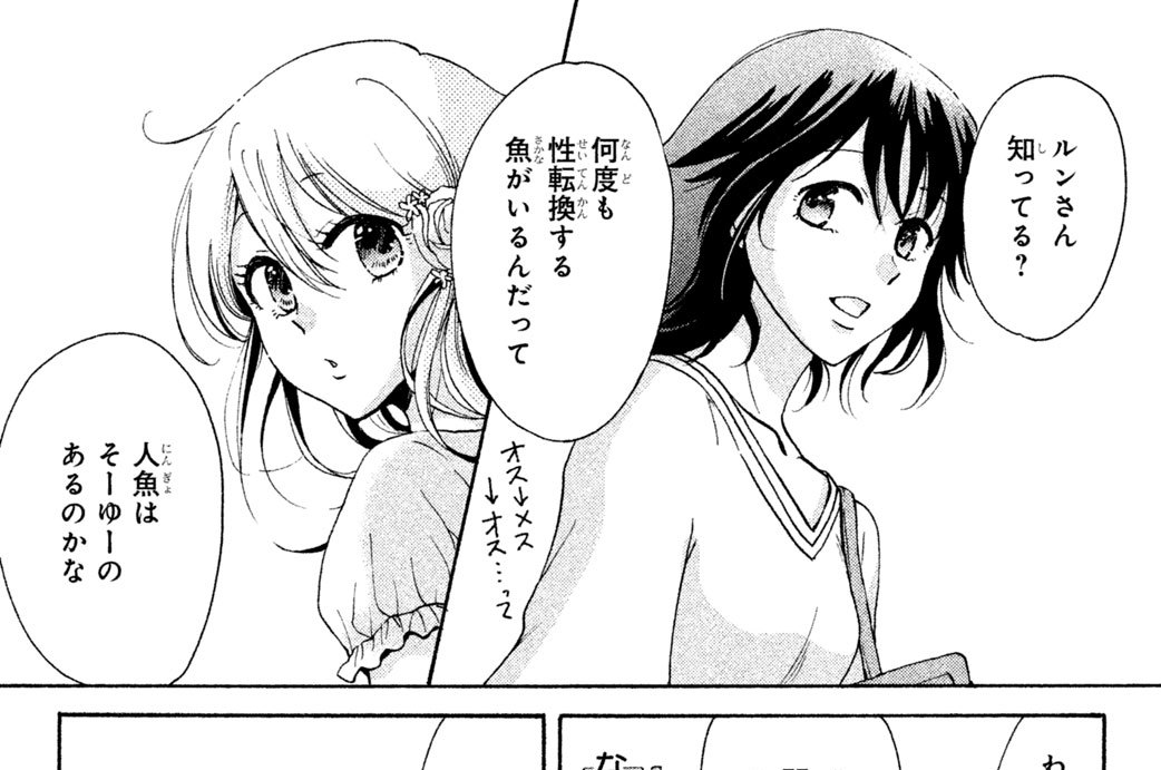 第４４話　うそ