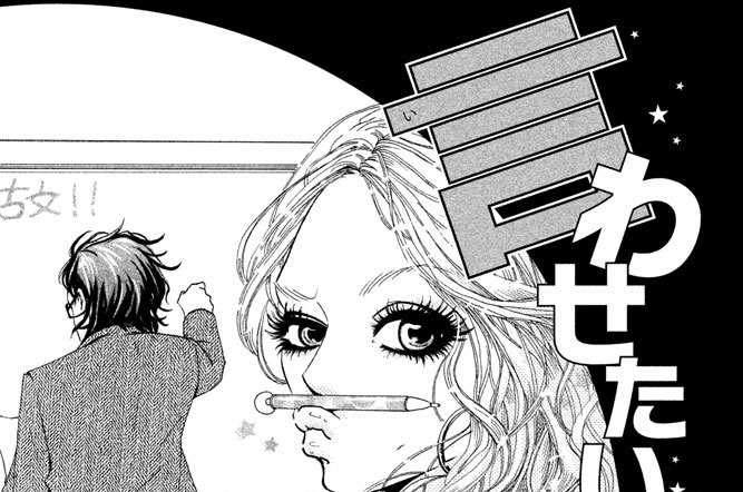 言わせたいの、スキって！