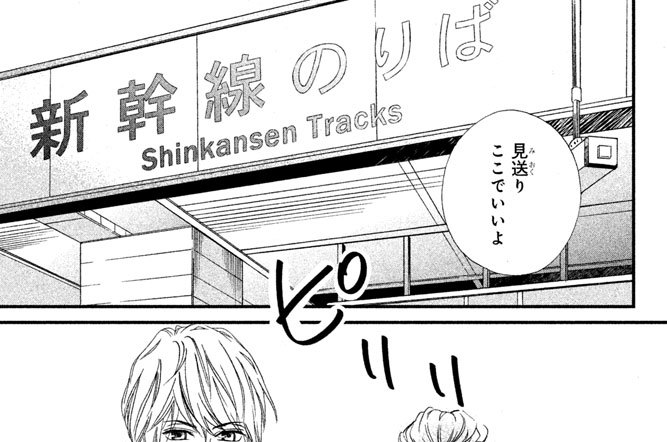 第２９話　ほんとに大丈夫？