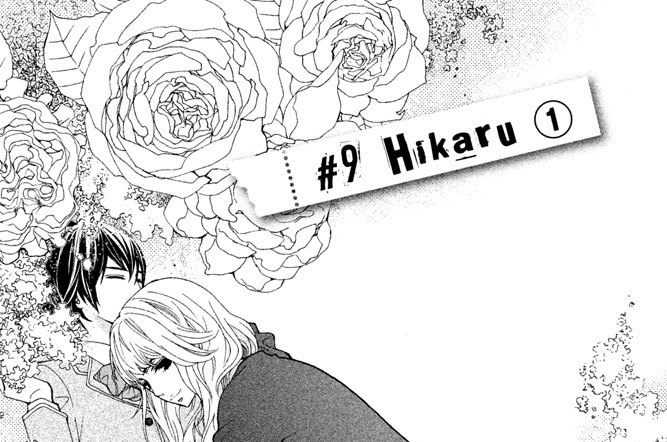 ＃９　Ｈｉｋａｒｕ（１）