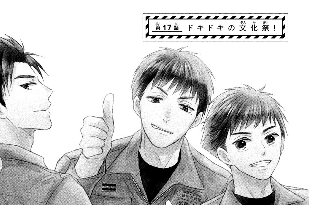 第１７話　ドキドキの文化祭！