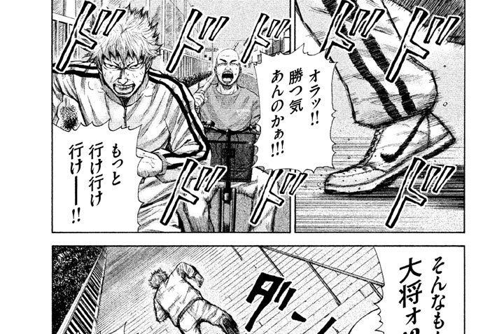 第３３Ｒ（ラウンド）／九分九厘（くぶくりん）‥‥！！