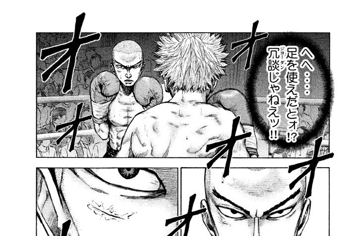 第３７Ｒ（ラウンド）／城壁（じょうへき）の如（ごと）し‥‥。