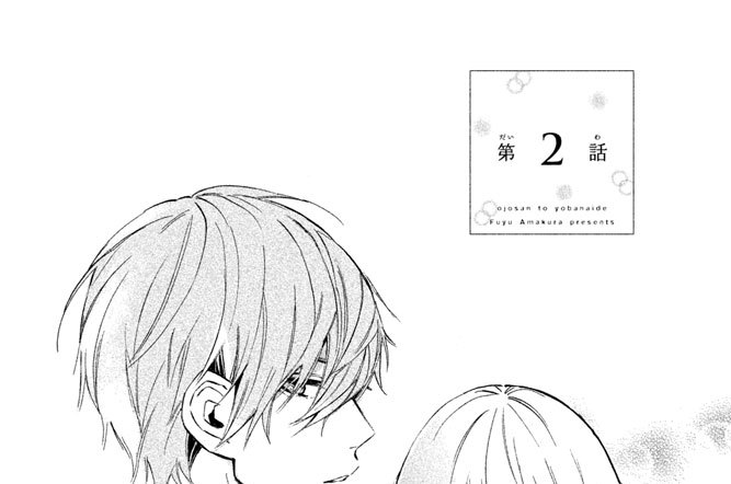 第２話