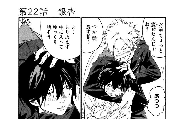 第２２話　銀杏