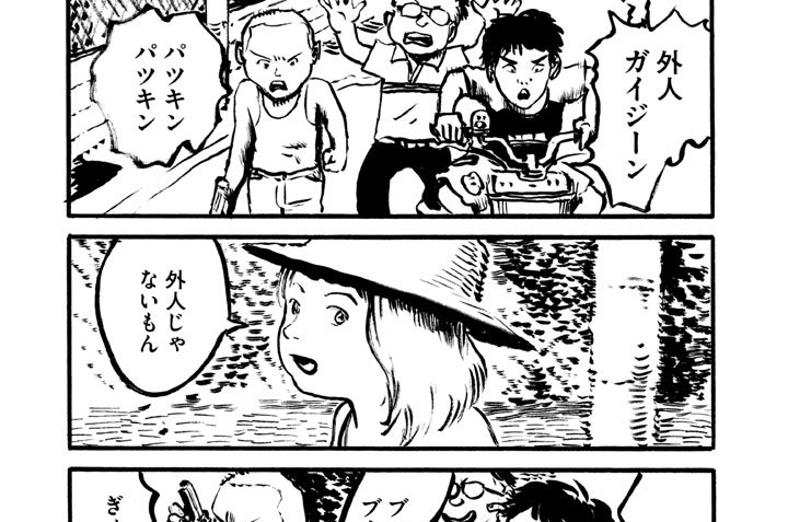 ｖｏｉｃｅ．０５　日本のバカンス