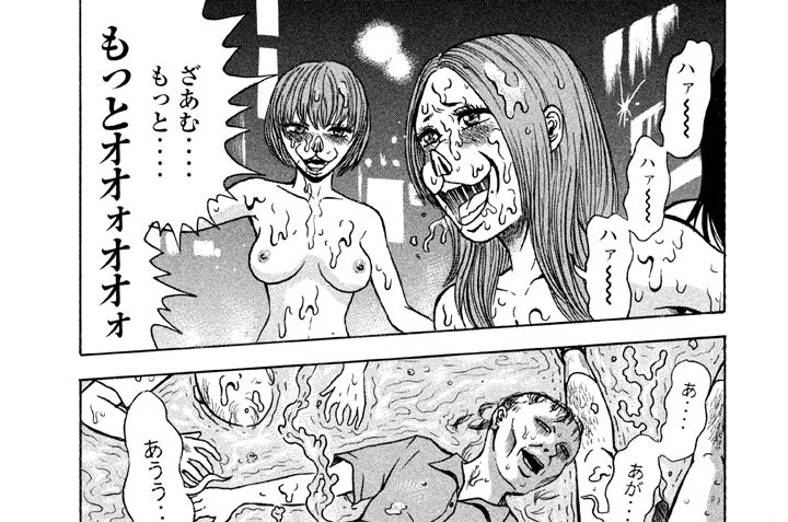 最終話　愛の果てに