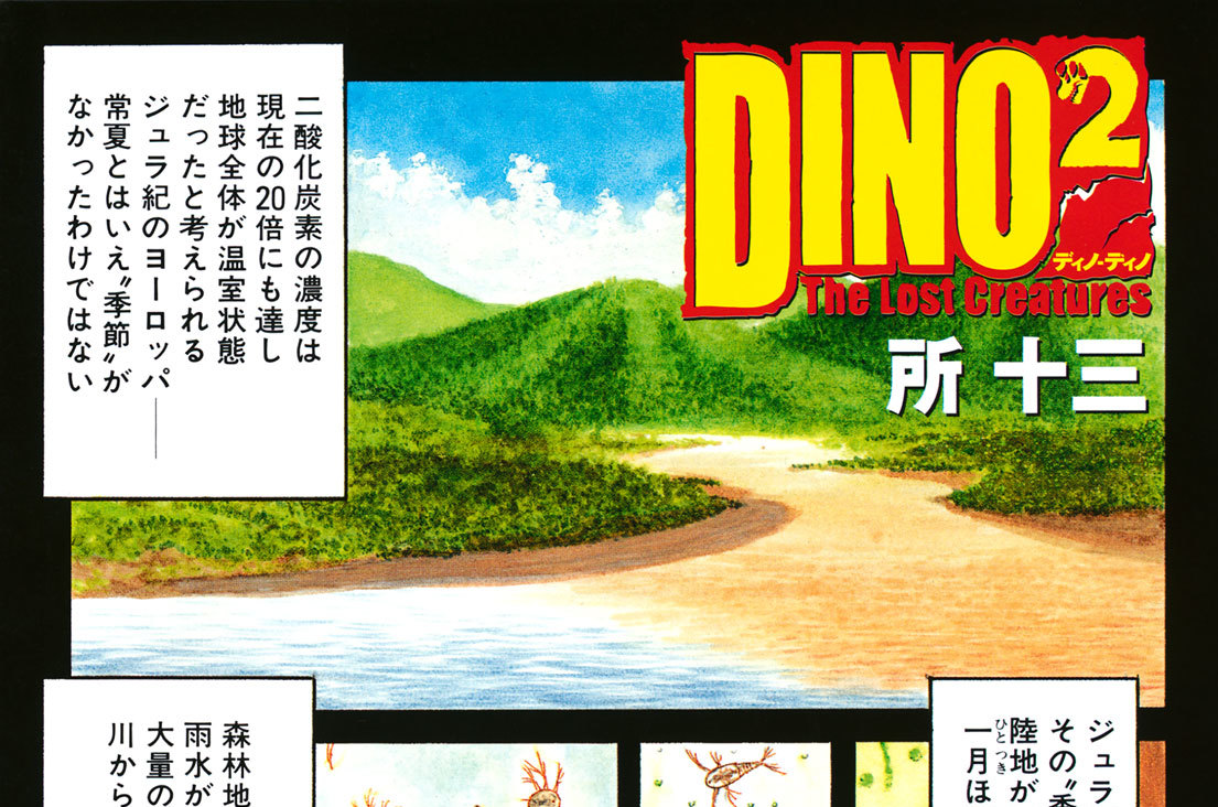 ｖｏｌ．５　「出会い」（前編）