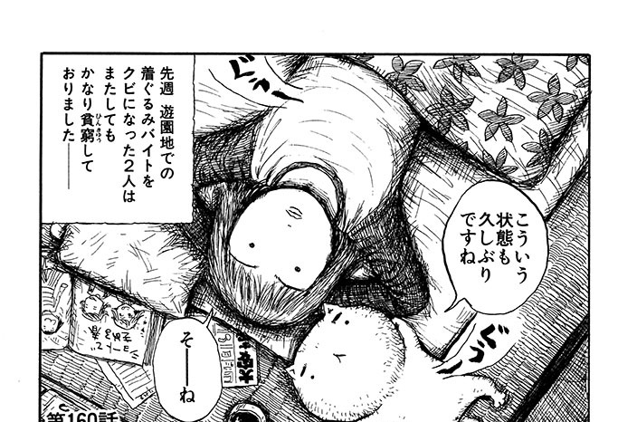 第160話　あけみの春と腹の虫ニャ