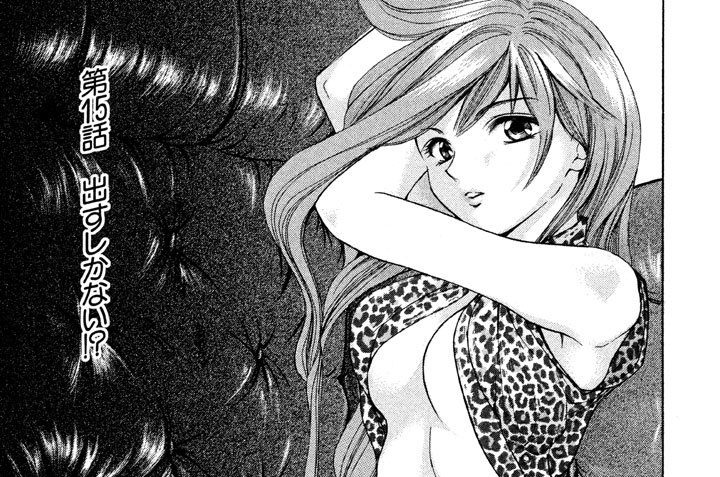 第１５話　出すしかない！？