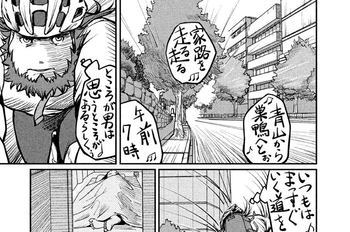 第２話　アルバイトのご褒美（ほうび）