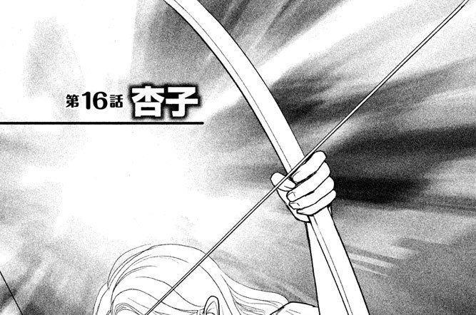 第１６話　杏子