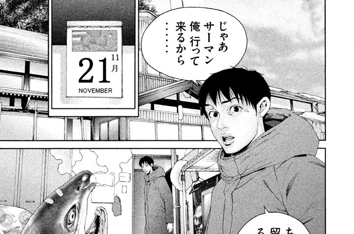 サーマン 佐々木昇平 第１１話 ハッピーバースデー コミックdays