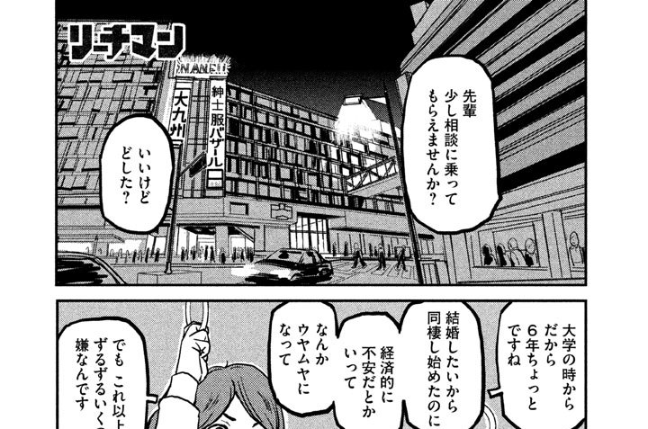 第１４話　虫歯とプロポーズ