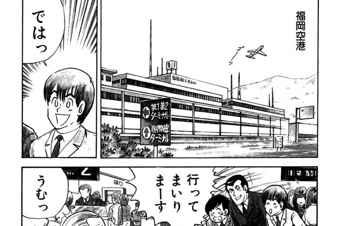 第７話　東京は地獄だぜいっ！