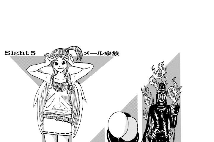 Sight5　メール家族