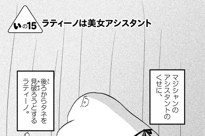ぃの１５　ラティーノは美女アシスタント