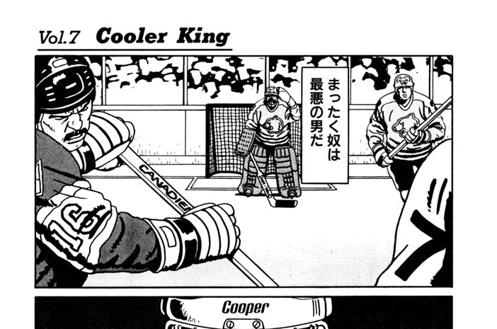 Ｃｏｏｌｅｒ　Ｋｉｎｇ（アイスホッケー）