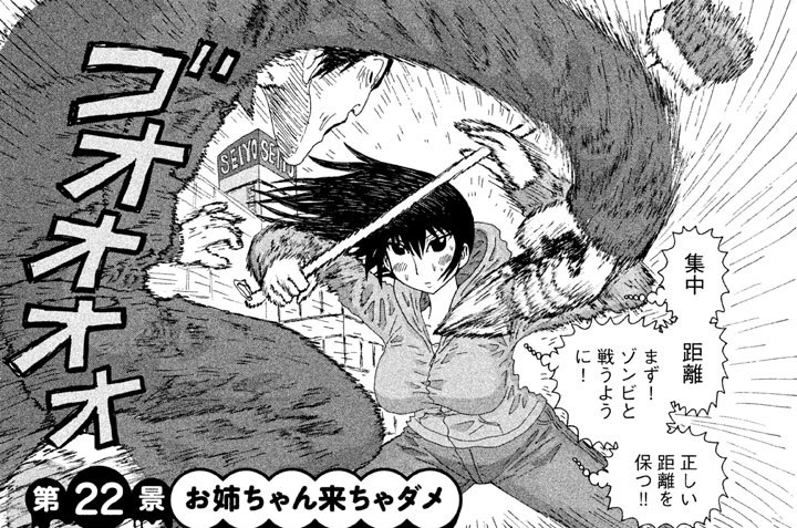 第２２景　お姉ちゃん来ちゃダメ