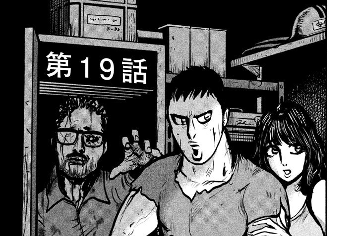 第１９話