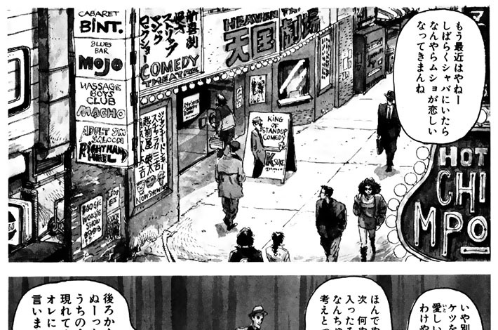 ＳＣＥＮＥ１７　ＴＨＥ　ＢＩＧ　ＢＯＳＳ　ＯＦ　ＣＯＭＥＤＹ