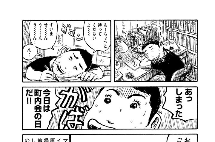 第４５６話　草刈りボランティアニャ