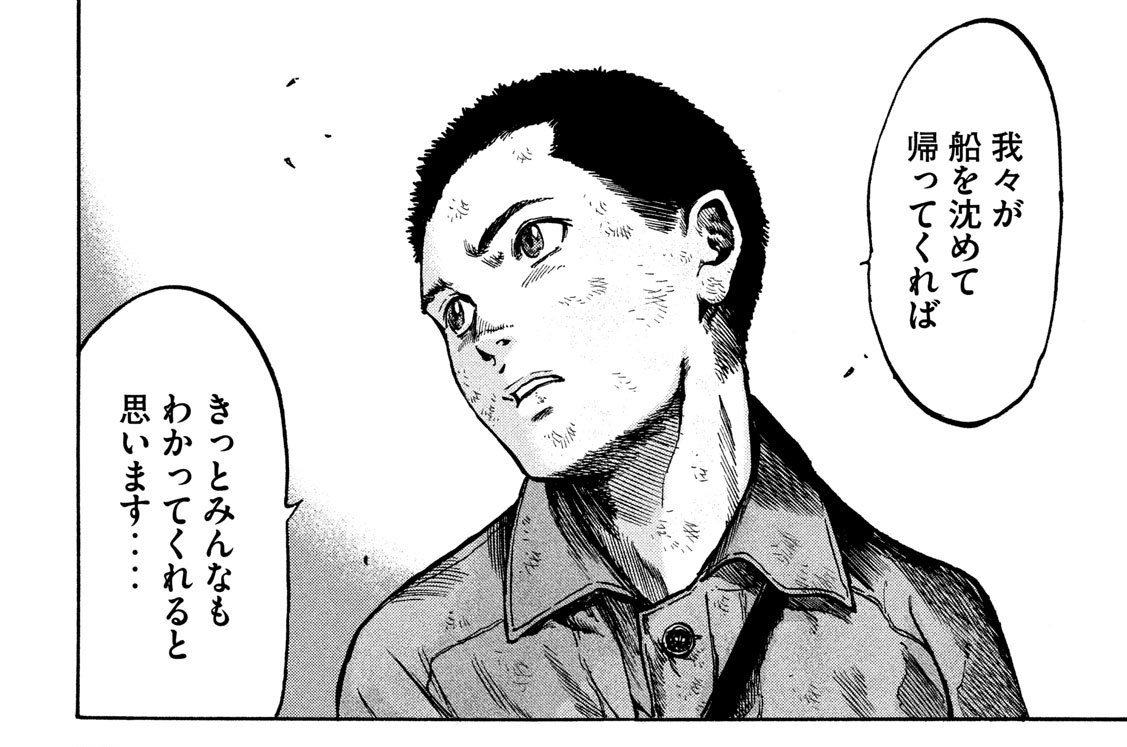 第２１廻　最期ノ日