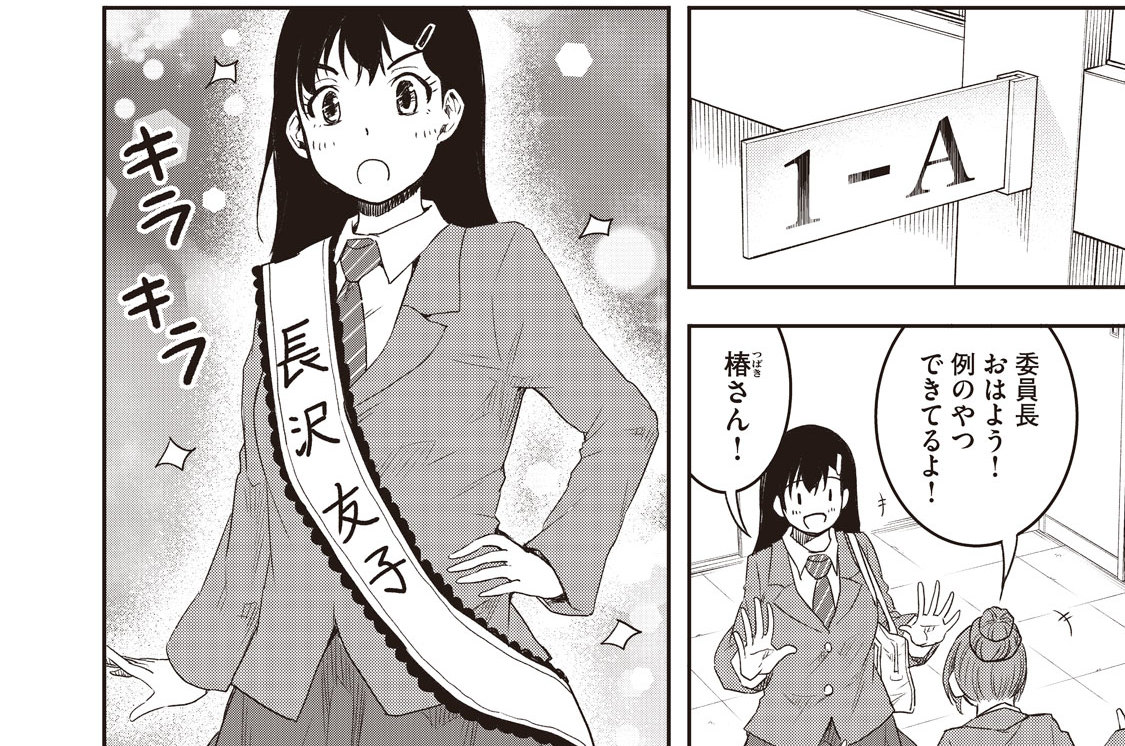 第５３話　Makerarenai tatakai 2